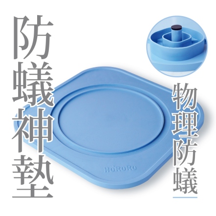 OUT! 迷宮式防蟻墊 巢體底層用品 飼養用品
