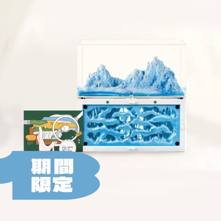 【三面一體．極地冰巢】十三周年新品首發預售 基本款 / 極地補給款