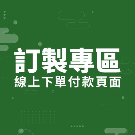 客制化缸體打造服務