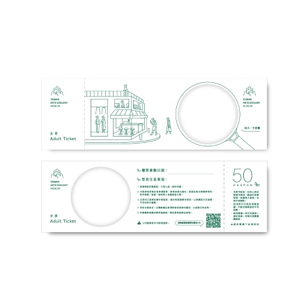 預售票券 博物館門票